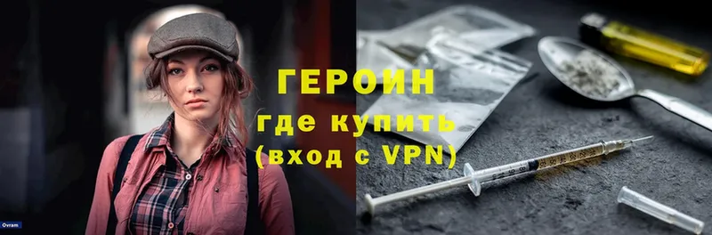 Героин Heroin  Кириши 